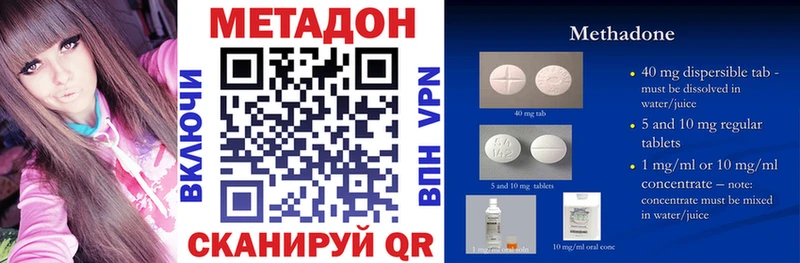 Метадон белоснежный  Купить закладки  Краснообск 