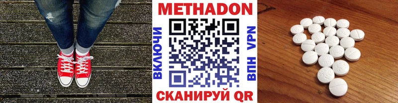 МЕТАДОН methadone Краснообск