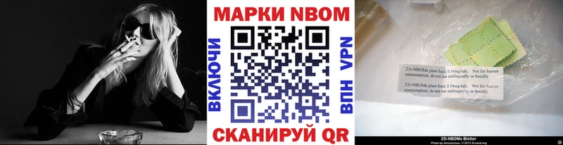 Марки NBOMe 1500мкг  Купить закладки  Краснообск 